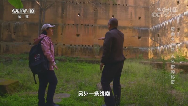 地理中国 《地理·中国》 20201123 奇趣大自然·无名楼的秘密