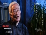 军事纪实 《军事纪实》 20160407 怀念战友 隐蔽战线英烈祭：生命写就忠诚——刘光典