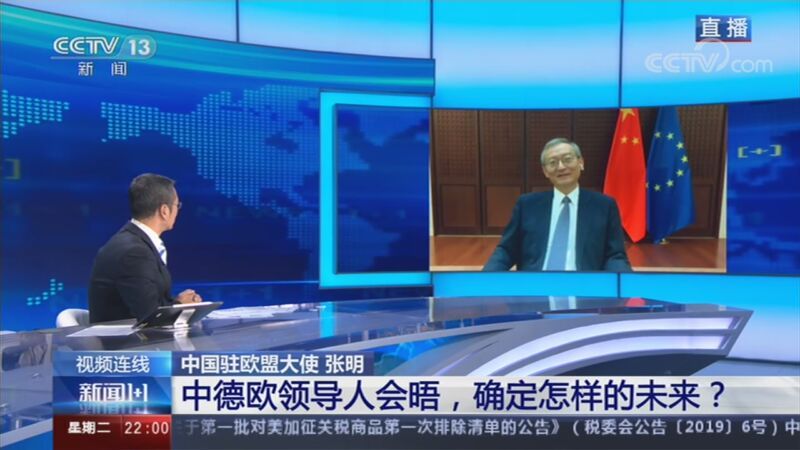 新闻1+1 《新闻1+1》 20200915 中德欧领导人会晤，确定怎样的未来？