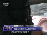 热线12 《热线12》 20180515