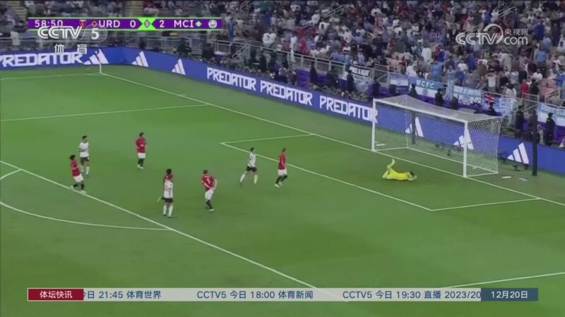 体坛快讯 [体坛快讯]完整版 20231220