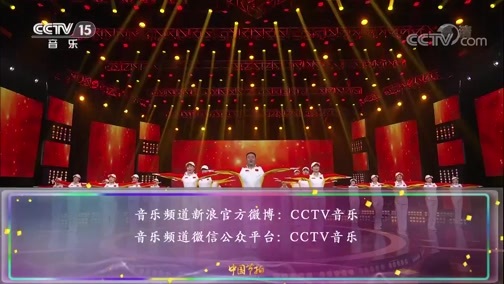 中国节拍 《中国节拍》 20200310 16:40