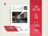 全球零距离 《全球零距离》 20160112 强军战略布局 打赢未来海战