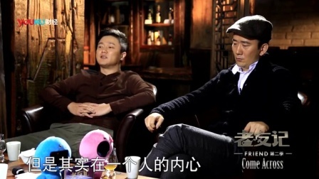 老友记 2014 魏明 筷子兄弟《男屌丝也有春天》