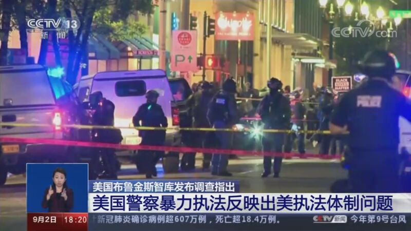 共同关注 《共同关注》 20200902