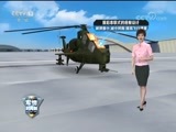 军情时间到 《军情时间到》 20171223 中国陆军 低空利剑