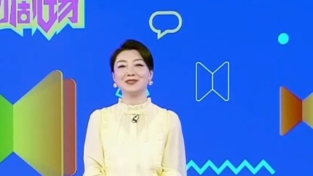 笑动剧场2023 马三立传神演绎《十点钟开始》 妙语连珠趣味十足