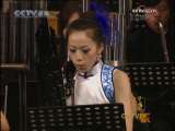 CCTV音乐厅 第二届中国管乐周 中国管乐音乐会（上）