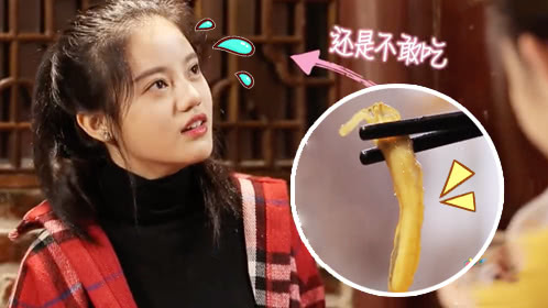 花样妹妹 第6期：SNH48孙珍妮尝肉虫料理吓懵