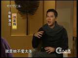 张家辉