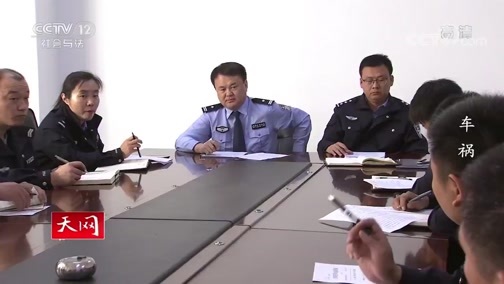 天网 《天网》 20200609 车祸