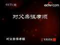 百家讲坛 唐高宗真相（2）仁孝之谜
