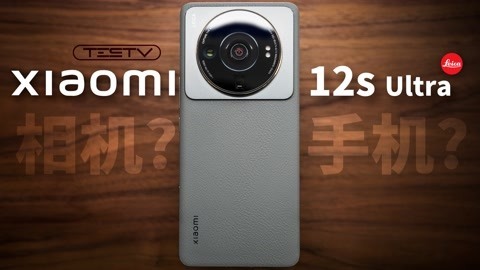 值不值得买 小米12s Ultra