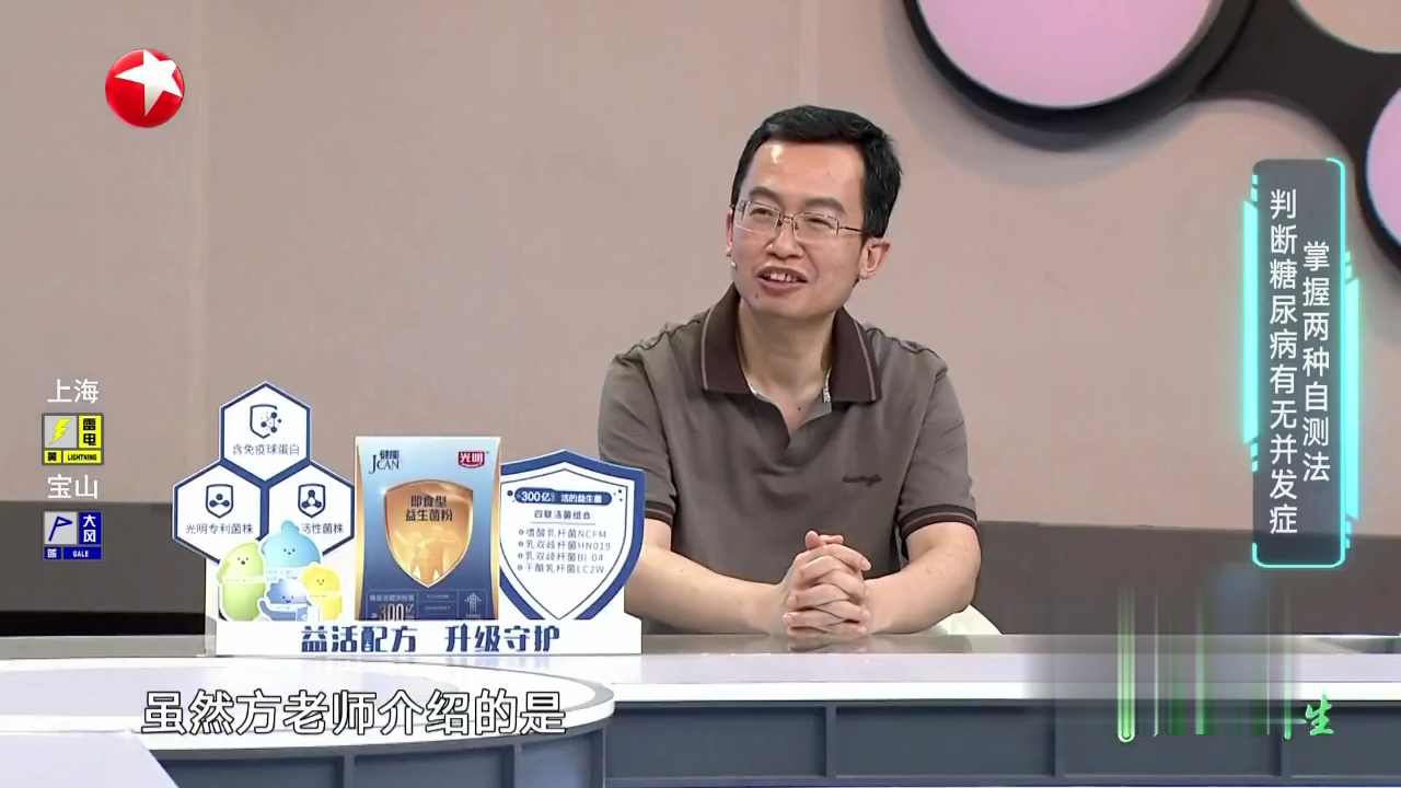 名医话养生 糖尿病足截肢概率高  这些糖友需警惕