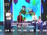 马兰花开 《马兰花开》 20160605 你是我的好朋友（下）