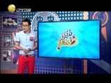 欢乐集结号 《欢乐集结号》 20150620