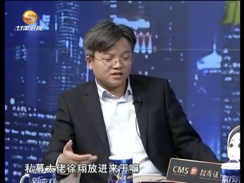 新财富夜谈 《新财富夜谈》 20150124 严打股市做庄