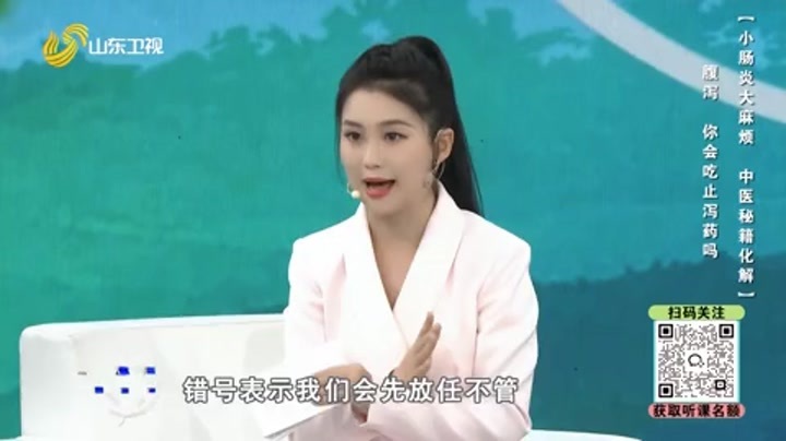 大医本草堂 小肠炎大麻烦 中医秘籍化解