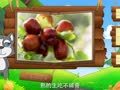 看图识物 栗子 枣山 楂