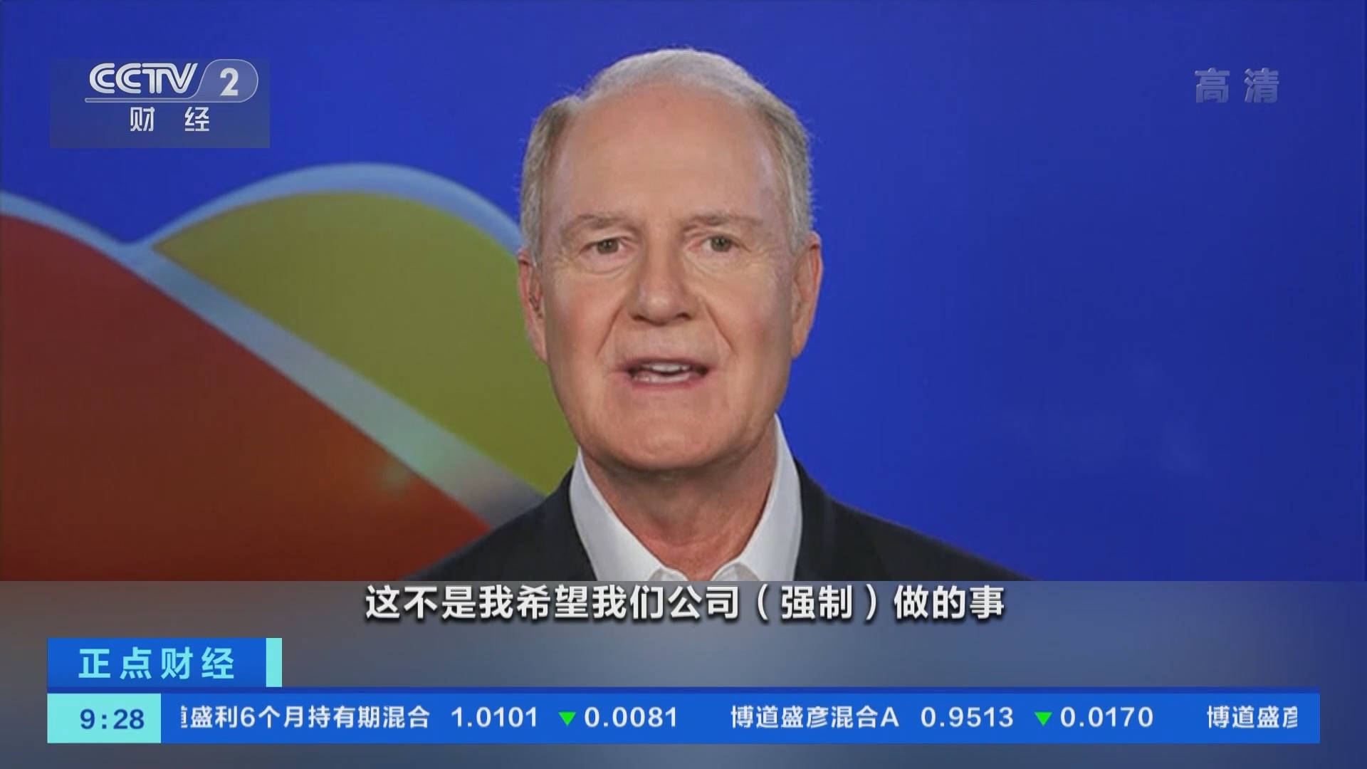 《正点财经》 20211013 09:00