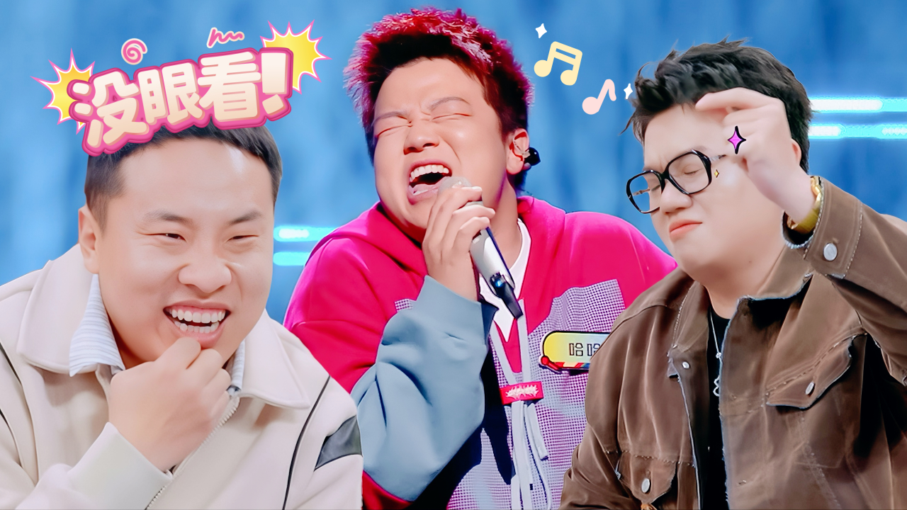 魔力歌先生 桃花坞Reaction：徐志胜贺峻霖笑到打鸣