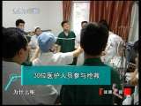 健康之路 胖出来的心梗