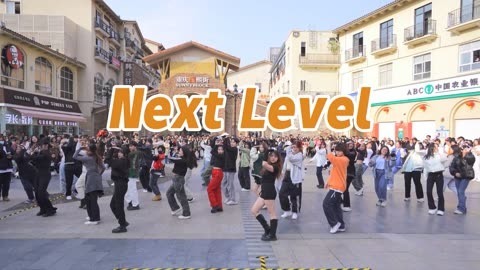 口袋舞蹈 【来嗨|随舞】《Next Level》| 旷野战神