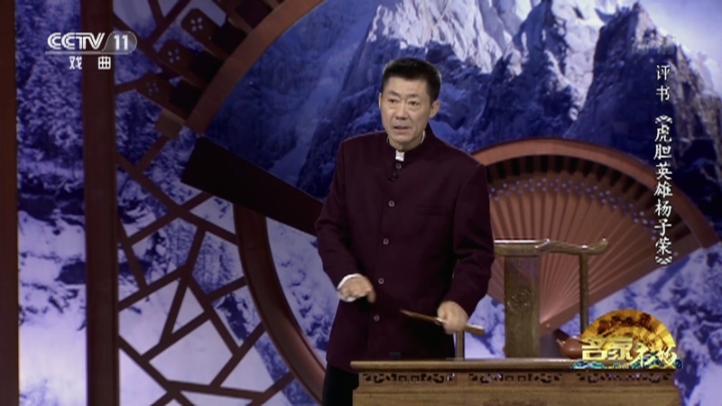 《名家书场》 20210710 评书《虎胆英雄杨子荣》（第十八回）