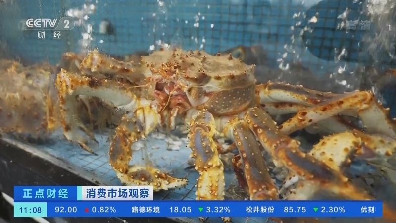 《正点财经》 20210309 11:00