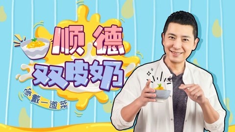 罐头小厨 国民美食暖男