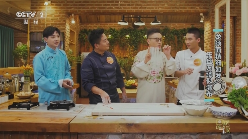 回家，吃饭 《回家吃饭》 20230502 五一特别节目 致敬劳动者 指尖巧创美食——面面俱到 白案高手都来了