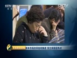 环球经济连线 《环球财经连线》 20160313