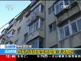 法治在线 《法治在线》 20170411