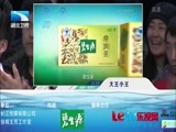 大王小王 《大王小王》 20150211 明星圆了我的梦