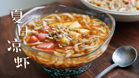 日食记 凉虾根本没有虾！