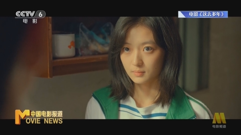 中国电影报道 《电影快讯》 20230507