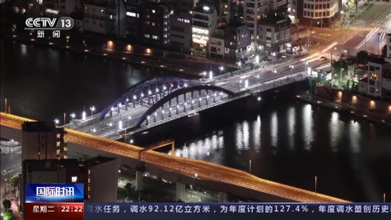 国际时讯 《国际时讯》 20221101