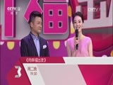 向幸福出发 《向幸福出发》 20150210