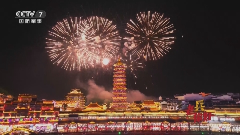 《老兵你好》 20260228 2026年春节特别节目 老兵新春行（3）“非遗之旅”