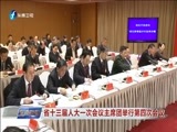 东南晚报 《东南晚报》 20180130