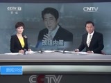 新闻30分 《新闻30分》 20151007