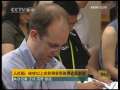 晚间新闻 CCTV-新闻 晚间新闻 2009-08-04