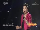 民歌&middot;中国 《民歌中国》 20180807 放歌新时代