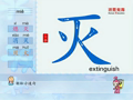 宝宝学汉字 宝宝学汉字 68
