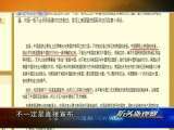 防务新观察 防务新观察 2010年 第66期