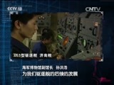 军情时间到 《军情时间到》 20170527 中国海军——深蓝之盾
