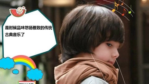 胎教音乐 第14周 梁祝