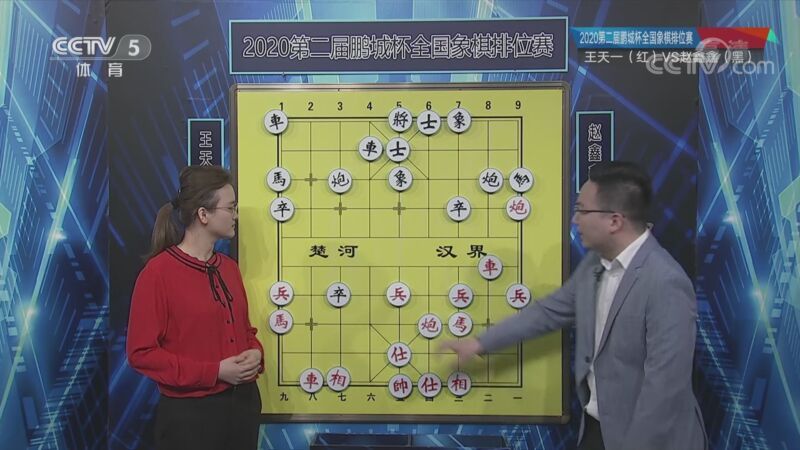 棋牌乐 [棋牌乐]20221231 全国象棋排位赛：王天一VS赵鑫鑫
