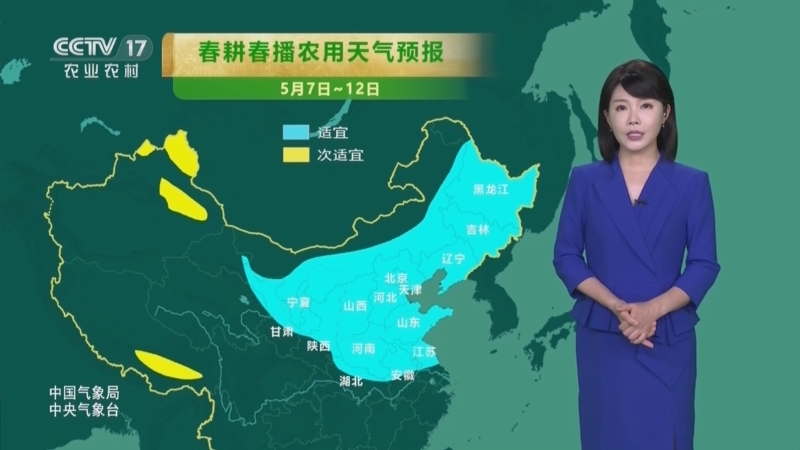 《农业气象》 20260506 18:25