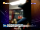 新视界 《新视界》 20170318